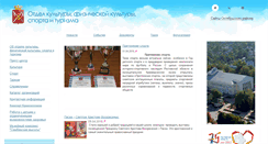 Desktop Screenshot of cultura-octob.ru