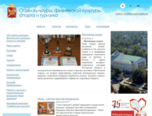 Tablet Screenshot of cultura-octob.ru